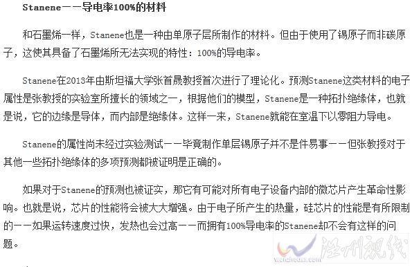 中國發(fā)現超級材料
