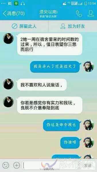 新一代網絡紅人
