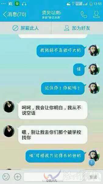 他和這位寢室長對話