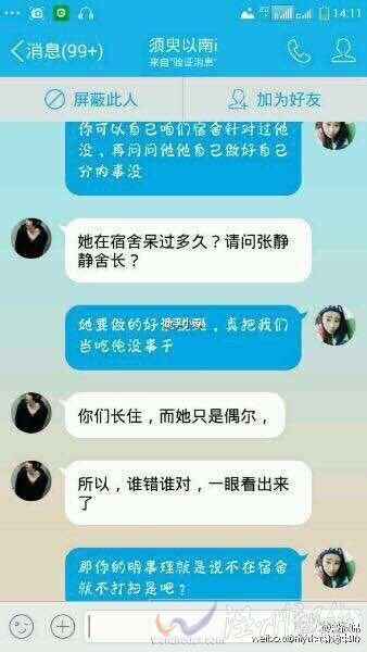 葉良辰是誰