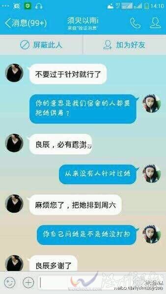 我叫葉良辰走紅