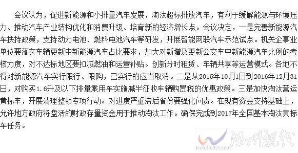 車輛購(gòu)置稅減半