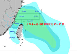 杜鵑臺風逢天文大潮