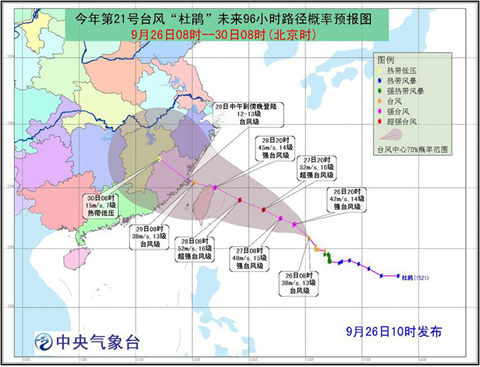 臺風(fēng)杜鵑或登陸浙閩