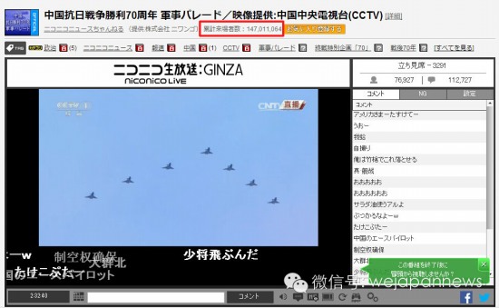 日本網站直播閱兵