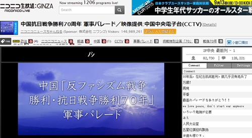 日本網站直播閱兵