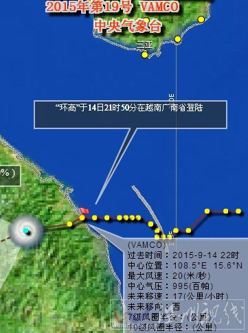 臺風環高影響海南