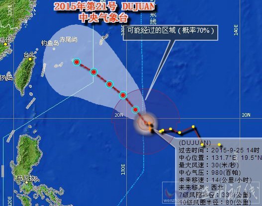 2015臺風(fēng)杜鵑