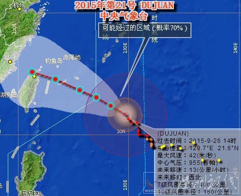 臺(tái)風(fēng)杜鵑登陸哪里