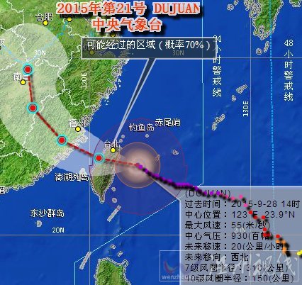 浙江臺風最新消息