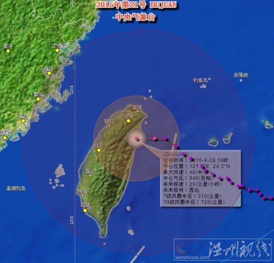 杜鵑登陸臺灣