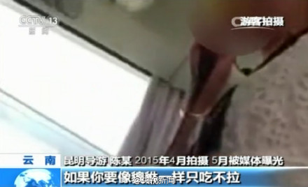 導(dǎo)游罵游客不購物
