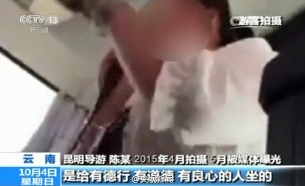 導(dǎo)游罵游客不購物
