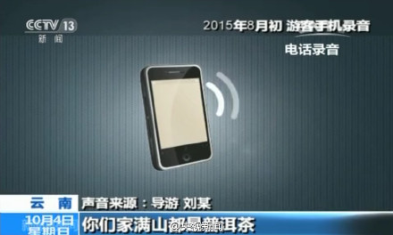 導(dǎo)游罵游客不購物