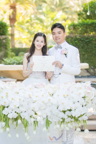 劉強東澳洲大婚