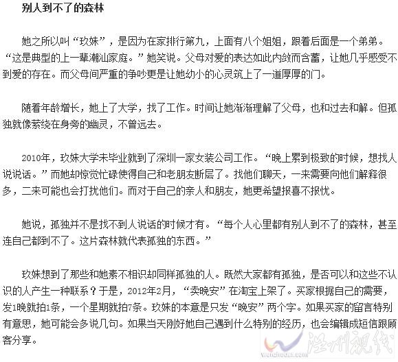 晚安女孩玖妹三年時間賣出3000個晚安