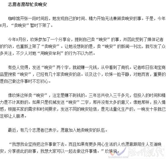 廣東晚安女孩玖妹照片