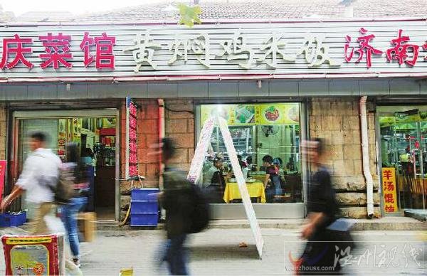 濟南火車站邊上飯館宰客