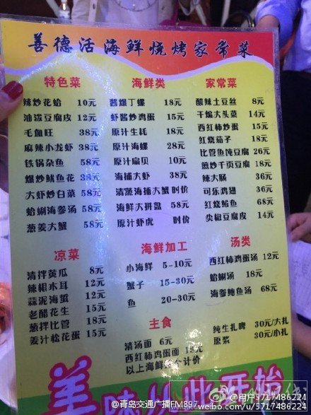 一只蝦38元