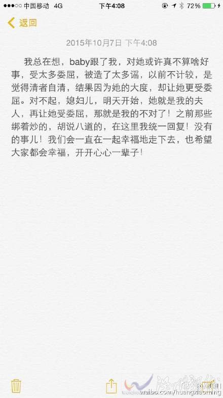 黃曉明護妻