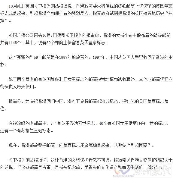 郵筒上皇家標(biāo)志
