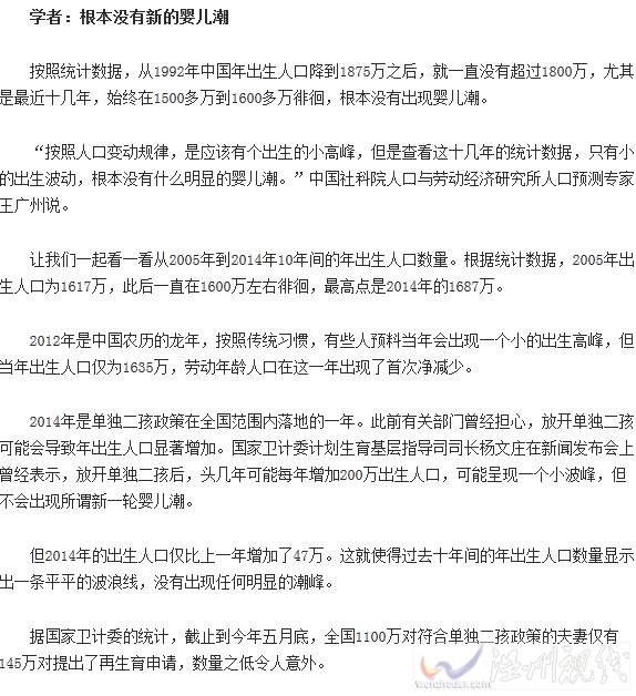 嬰兒潮沒有出現(xiàn)會(huì)怎樣