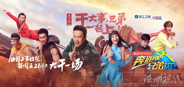 第三季跑男開(kāi)播時(shí)間確定