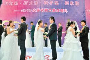 民工舉辦集體婚禮