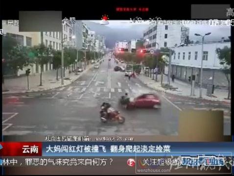 保山大媽闖紅燈發(fā)生車(chē)禍