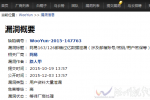 網(wǎng)易郵箱數(shù)據(jù)泄露 對