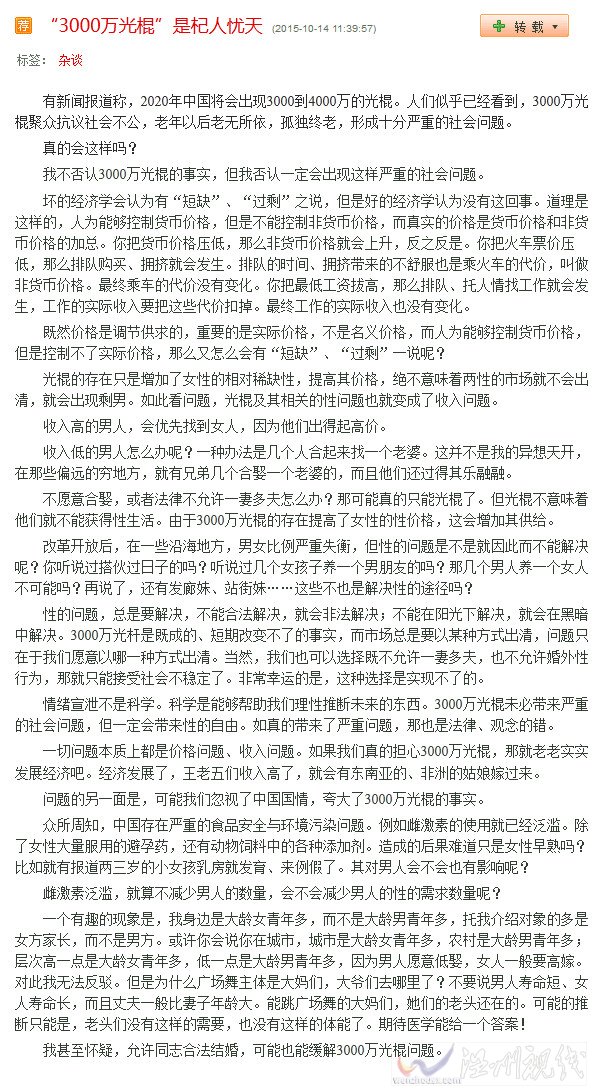 謝作詩(shī)博客原文