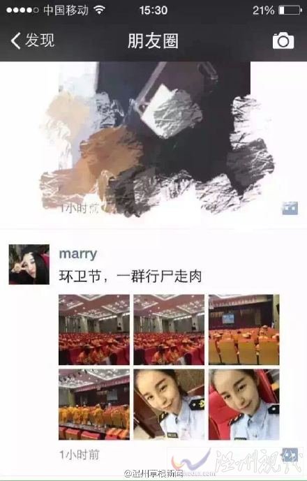 溫州罵環(huán)衛(wèi)工女協(xié)管辭職
