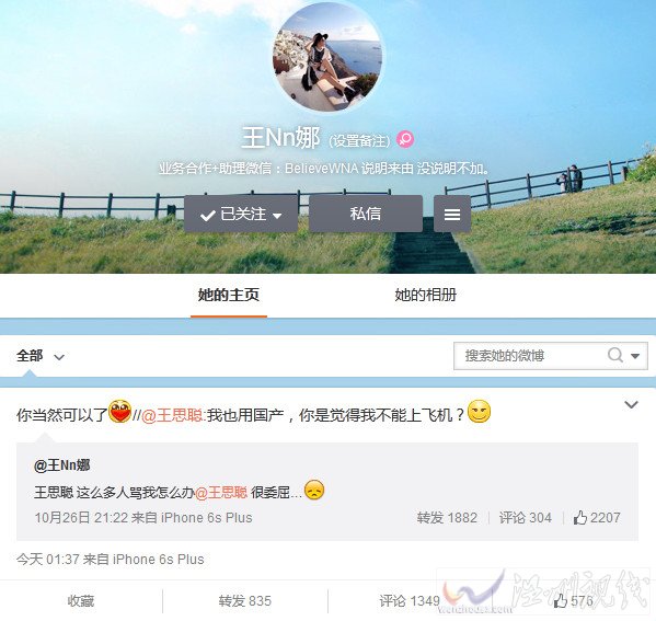 王Nn娜個人資料 上海機場女子名叫王娜