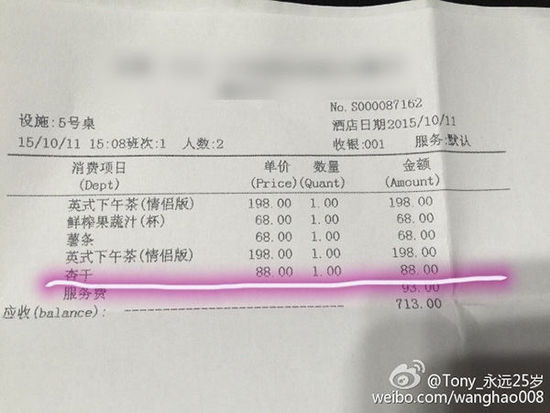 酒店話梅按顆賣