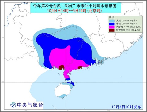 臺風彩虹登陸湛江