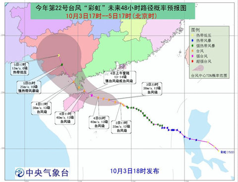 海南臺風路徑預報圖