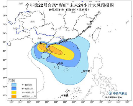 臺風彩虹大風預報圖
