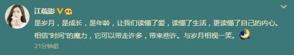 胡歌前女友發(fā)文