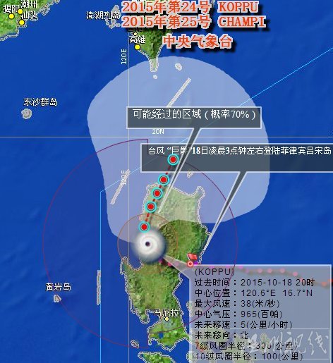 臺風巨爵最新消息