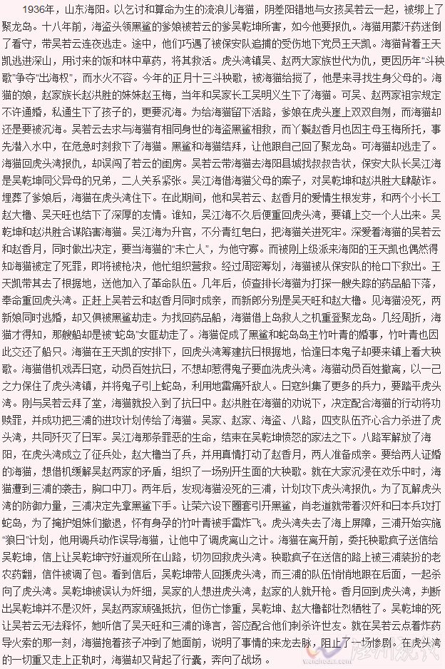 大秧歌最后一集最終結局