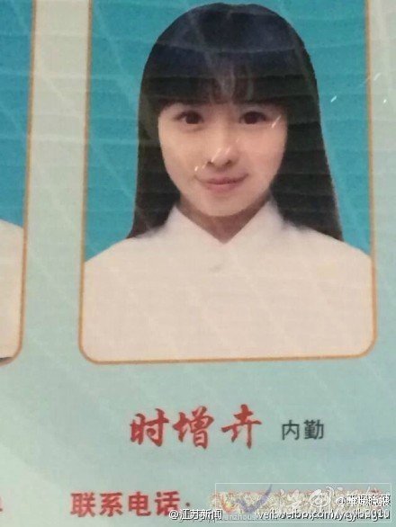 時增卉證件照