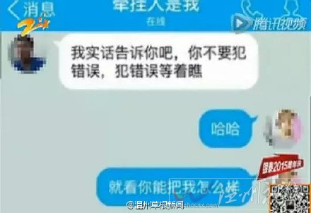 樂清仙溪中學(xué)校長被停職