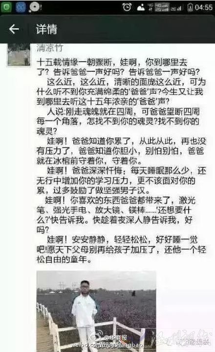 初中生凌晨寫作業猝死 河南初三學生宣云博猝死