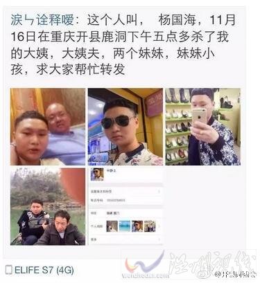 楊國(guó)海生活照片