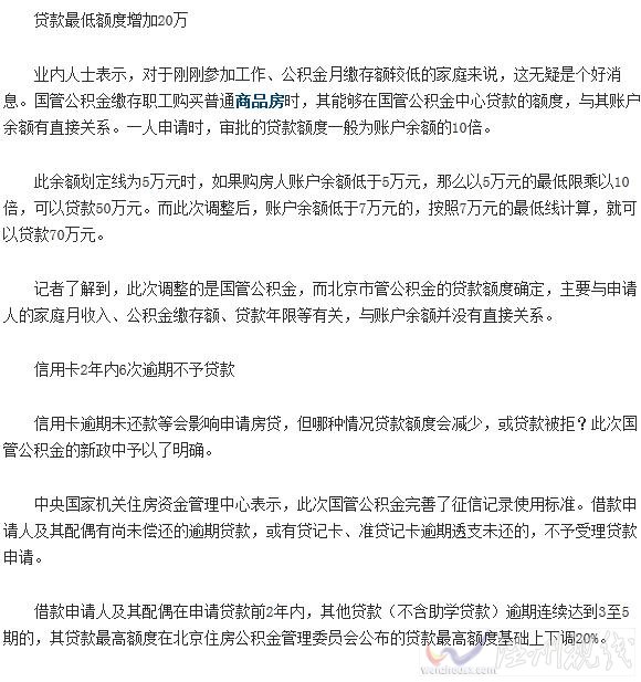 2015國(guó)家公積金新政再放松