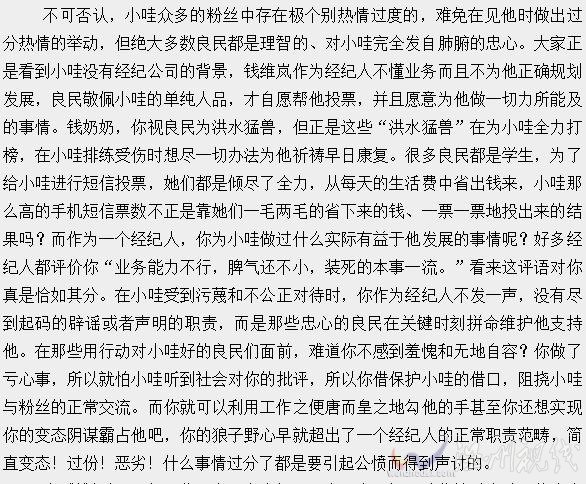 “師奶殺人”鐘漢良經(jīng)紀(jì)人遭粉絲指責(zé)