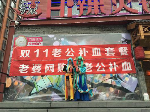 雙11老公補(bǔ)血餐