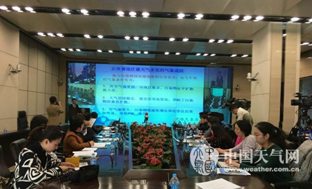 氣象專家：氣象條件是導致京津冀霧霾嚴重的關鍵因素
