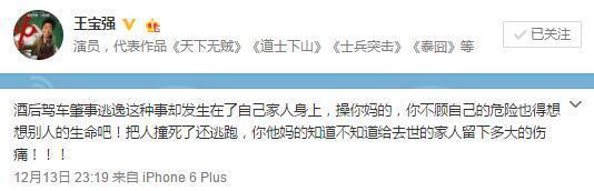王寶強(qiáng)家人車禍