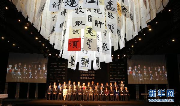 中日韓漢字表發布